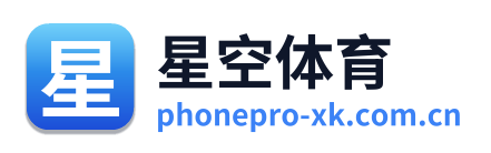 星空体育